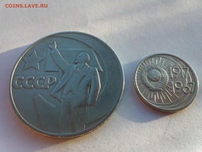 5 рублей 1987 года "70 лет Великой Октябрьской революции" - IMG1268
