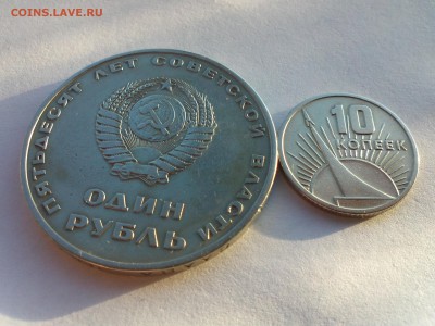 5 рублей 1987 года "70 лет Великой Октябрьской революции" - IMG1270