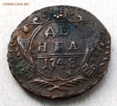 Деньга 1748 г. - DSC06417.JPG