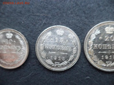 10, 15, 20 копеек 1915 года, состояние - DSC04662.JPG