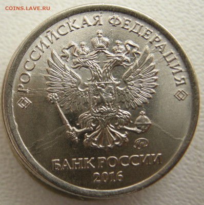 Рубль 2016 раскол? - DSCN2203.JPG