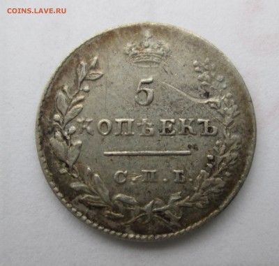 5 коп 1829 на оценку - 1