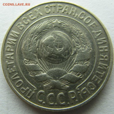 15 копеек 1925 Ф-29 (1.22 Е) до 4.12.16 в 20.00 мск - ф29а