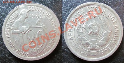 Выкусы на монетах СССР до 1961г. редкое явление!!! - IMG_0434