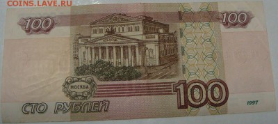 100руб ЯМ 7788877 С НОМИНАЛА 5.12.2016 22.00 мск - DSC04987.JPG