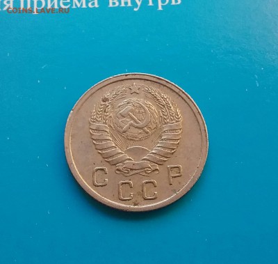 10 копеек 1937     до 4.12.16      22.00 - 20161130_131907-1