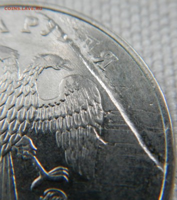 2 рубля 2015м, брак заготовки? - DSCN3462.JPG