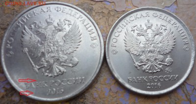3 копейки 1930г. поворот и 1,2 рубля расколы 2016г. - P1250369.JPG