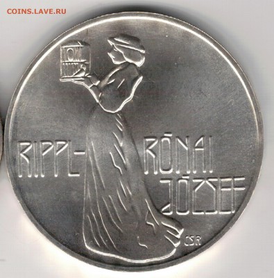 Ag Венгрия 200 форинтов 1977 Рипль-Ронаи 05.12 в 22ч (Д158) - 5-в200