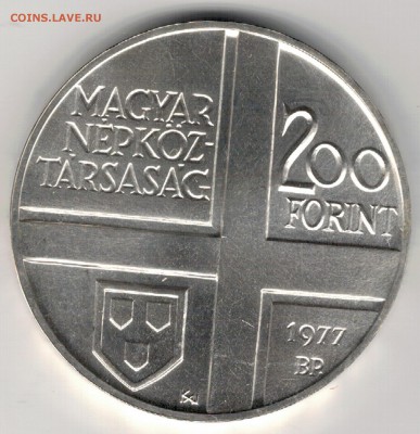 Ag Венгрия 200 форинтов 1977 Рипль-Ронаи 05.12 в 22ч (Д158) - 5-в200а
