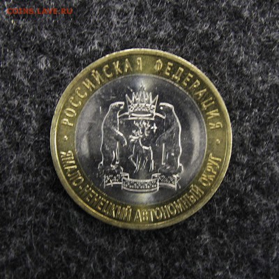 10 рублей ЯНАО - 12500р. - Comp 1_00000