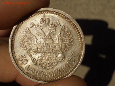 50 копеек 1913 г. -ВС- 04.12.2016-22.00 - 50 k 1913 031