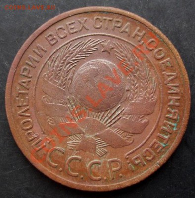3 коп.1924года до 22-00 08.01.2011 года - DSC06889.JPG
