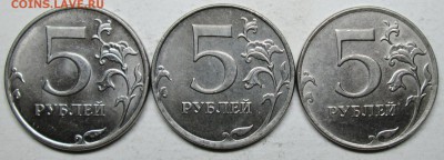 5 рублей 2012 шт 5.42(АС) Определение редких шт пар - IMG_2795.JPG