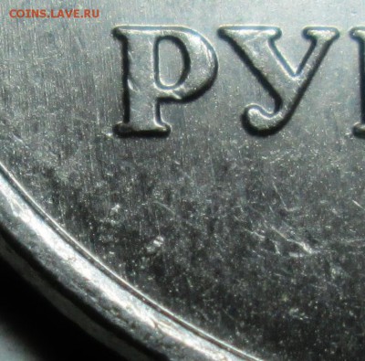 5 рублей 2012 шт 5.42(АС) Определение редких шт пар - IMG_3315.JPG