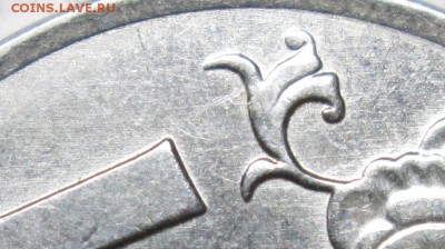 5 рублей 2012 шт 5.42(АС) Определение редких шт пар - IMG_3285.JPG