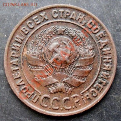 1 коп.1924 года до 22-00 08.01.2011 года - DSC06893.JPG