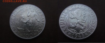 1948 Чехословакия, 100 кр, серебро, до 05.12 в 22-15 мск - IMG_8729.JPG
