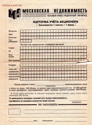 Акции Гермес-Союз, Олби, МН Фонд до 06.12 - img686
