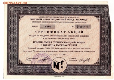 Акции Гермес-Союз, Олби, МН Фонд до 06.12 - img688