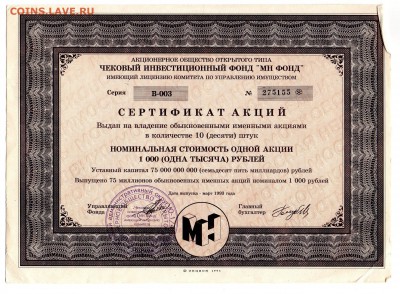 Акции Гермес-Союз, Олби, МН Фонд до 06.12 - img690