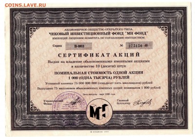 Акции Гермес-Союз, Олби, МН Фонд до 06.12 - img692