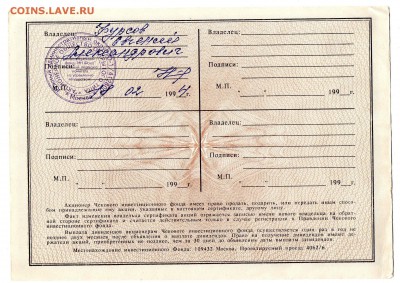 Акции Гермес-Союз, Олби, МН Фонд до 06.12 - img693