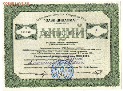 Акции Гермес-Союз, Олби, МН Фонд до 06.12 - img694