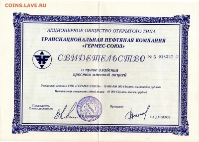 Акции Гермес-Союз, Олби, МН Фонд до 06.12 - img696