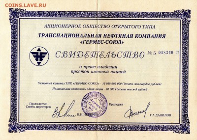 Акции Гермес-Союз, Олби, МН Фонд до 06.12 - img698