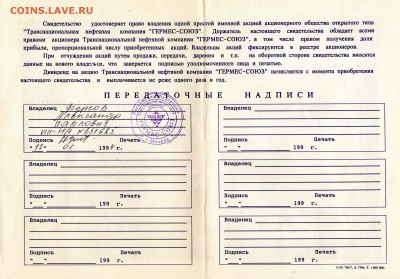 Акции Гермес-Союз, Олби, МН Фонд до 06.12 - img699