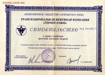 Акции Гермес-Союз, Олби, МН Фонд до 06.12 - img700