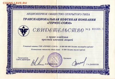 Акции Гермес-Союз, Олби, МН Фонд до 06.12 - img702