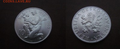1955 Чехословакия, 10 кр, серебро, до 05.12 в 22-15 мск - IMG_8723.JPG