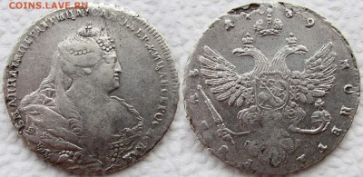 1 рубль 1739 г. 6 жемчужин. Биткин R1! До 05.12.16 22-00 МСК - 1739 1