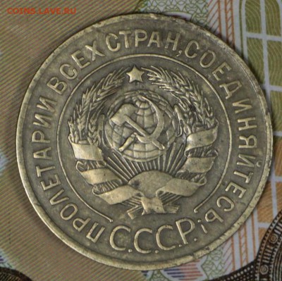 3 Копейки 1926 год. *** хор. сохр *** 7,12,16 в 22,00 - новое фото 657