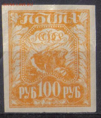 РСФСР 1921г 100 руб Стандарт ЧСН до 3.12 22.00мск - РСФСР 1921г 100 руб Стандарт ЧСН