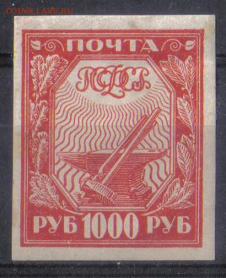 РСФСР 1921г 1000 руб Стандарт БМ ЧСН до 3.12 22.00мск - РСФСР 1921г 1000 руб Стандарт БМ ЧСН-02