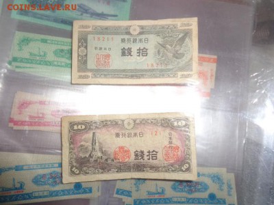 Япония   10 сен  не UNC  до 21-10 мск  5 дек - DSC06926.JPG