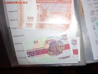 Магадаскар 500,Болгария 50   UNC  до 21-10 мск  5 дек - DSC06904.JPG