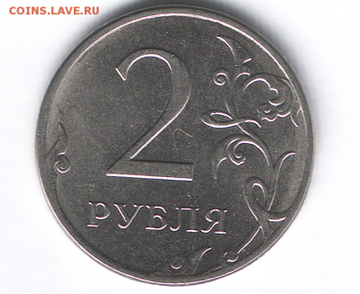 2 рубля 2015 ММД - штамп ? - 2 рубля 2015 ММД.PNG