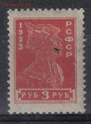 РСФСР 1923г 3 руб Стандарт ЧБН до 3.12 22.00мск - РСФСР 1923г 3 руб Стандарт ЧБН