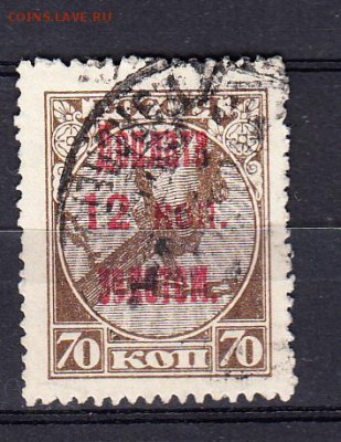 СССР 1924 доплата 12к золотом - 102