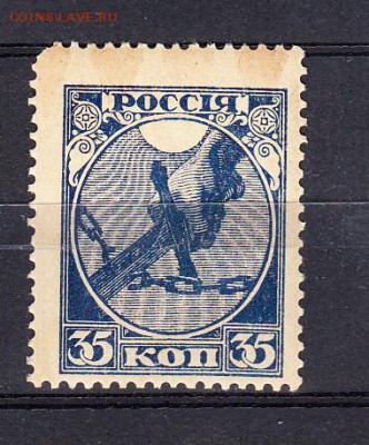 РСФСР 1918 1м 35к Абкляч - 104