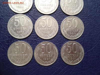 50 копеек 1966г. - 1991г. - 9шт. - 2016-12-01 20.43.47