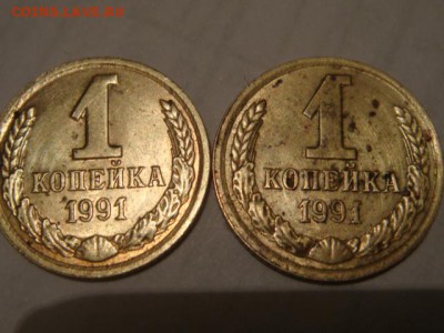 1копейка 1991 л - DSC05262.JPG