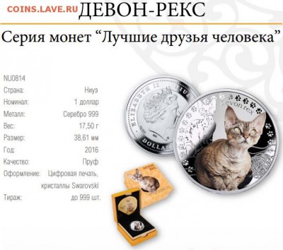 Кошки на монетах - unnamed