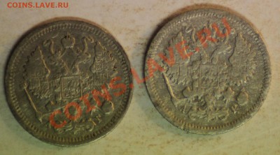 10 копеек 1896 ,1905 до 10.01.11 по 21.00 Москва - IMG_0802