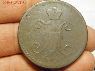 3 копейки 1840 ЕМ Большая - PC291213.JPG