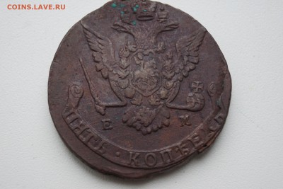 5 копеек Екатерины II 1767 и 1775 годов - DSC03304.JPG